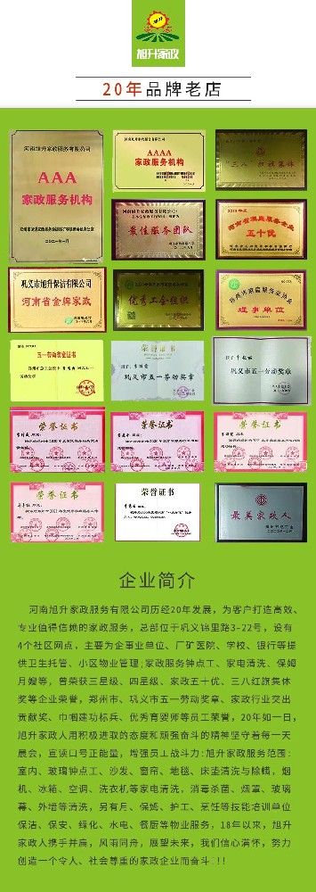 【旭升鐘點工】生活雜亂終結(jié)者，家政鐘點工來救場！